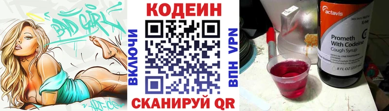 Кодеиновый сироп Lean напиток Lean (лин) Кубинка
