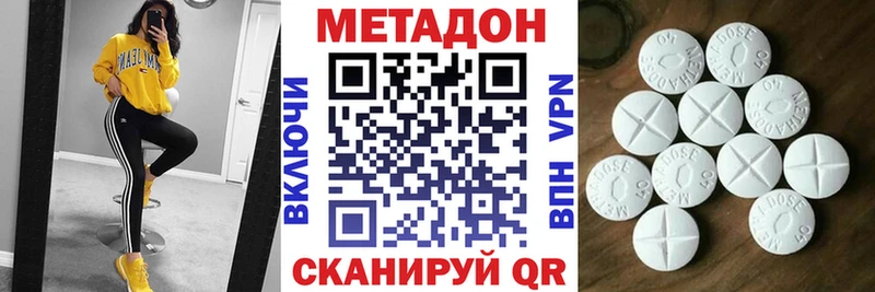 Метадон белоснежный  Кубинка 